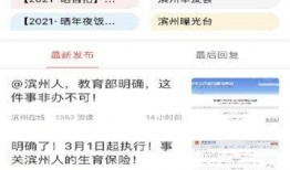 滨州今日头条最新爆料,揭秘某神秘事件背后真相！