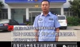 都市爆料开封诈骗团伙视频,都市爆料视频揭露惊人内幕